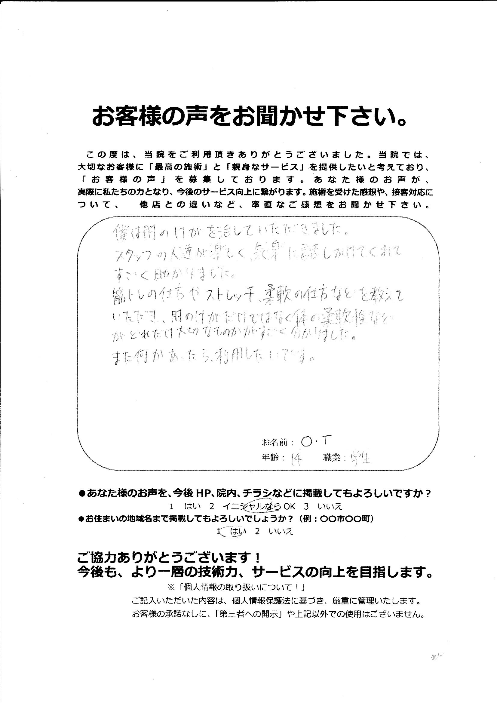 声 小楠