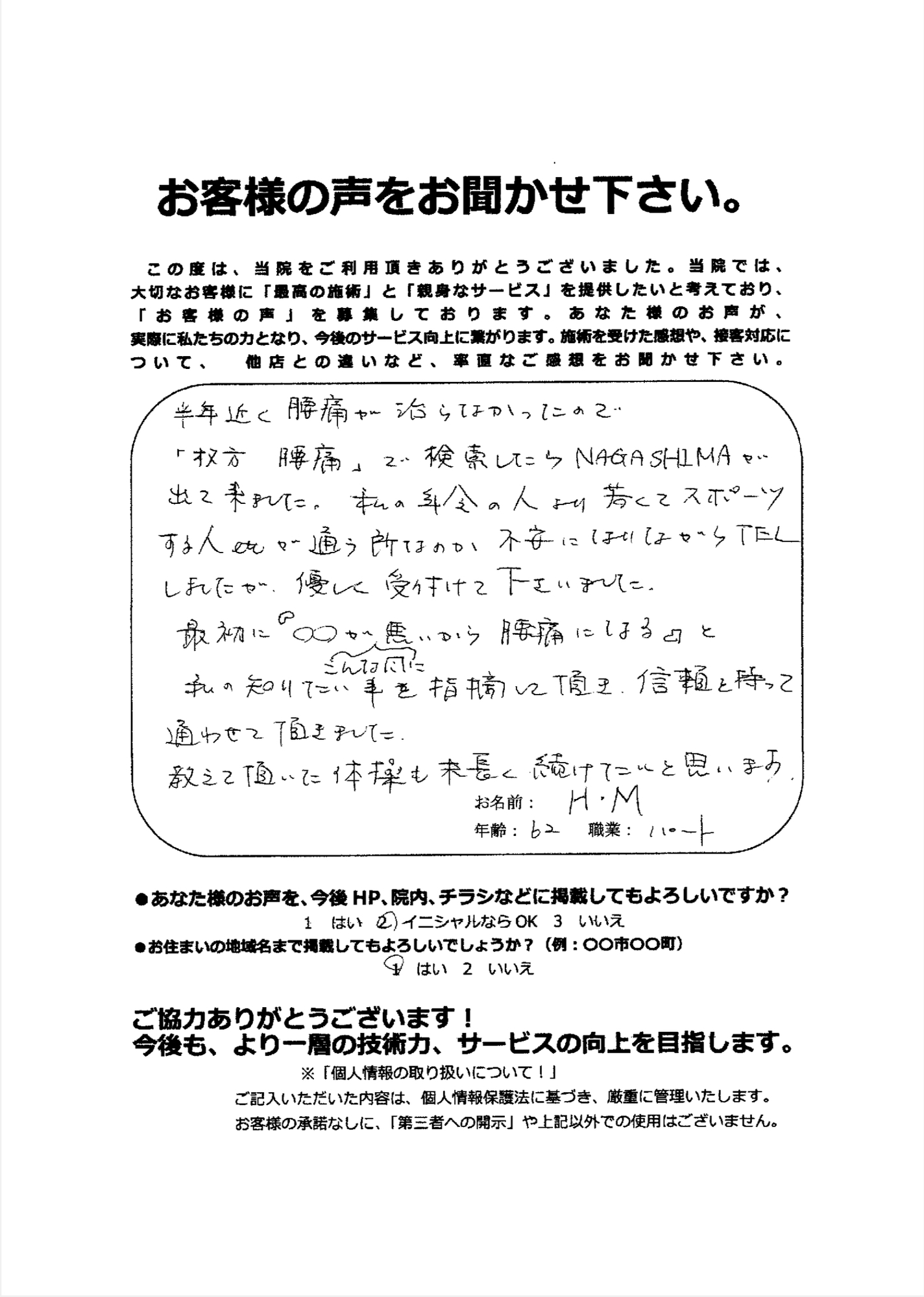 声 兵頭